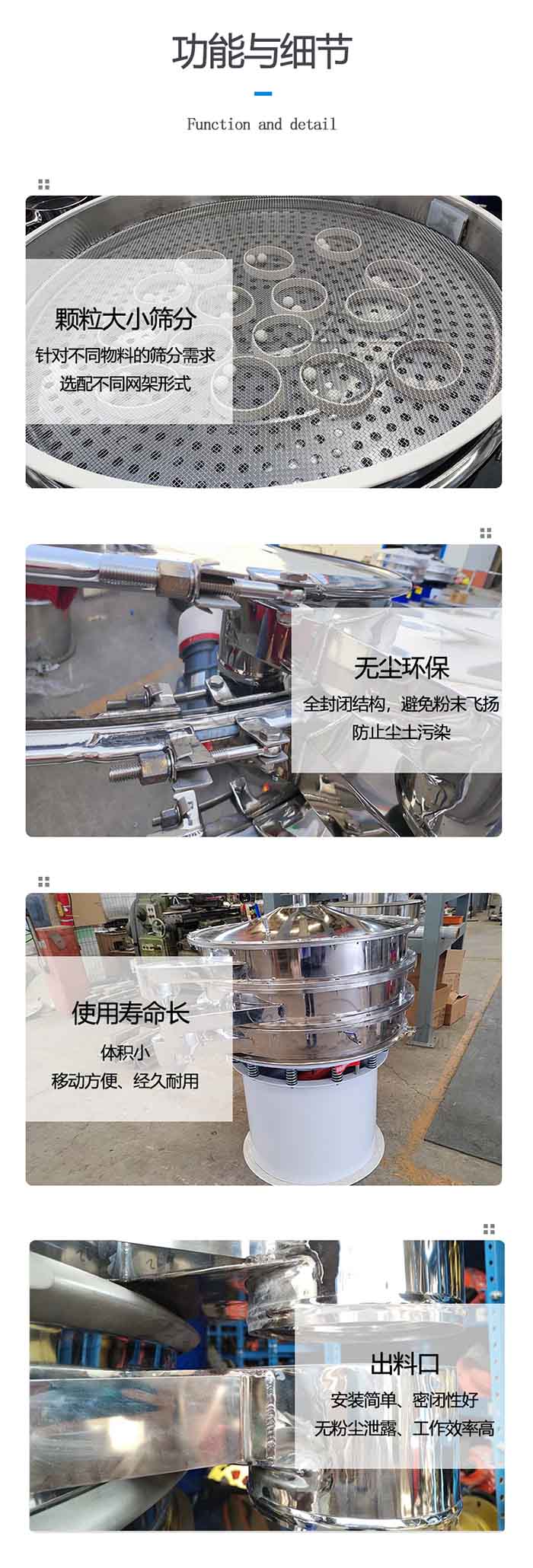 小型篩分機(jī)優(yōu)勢