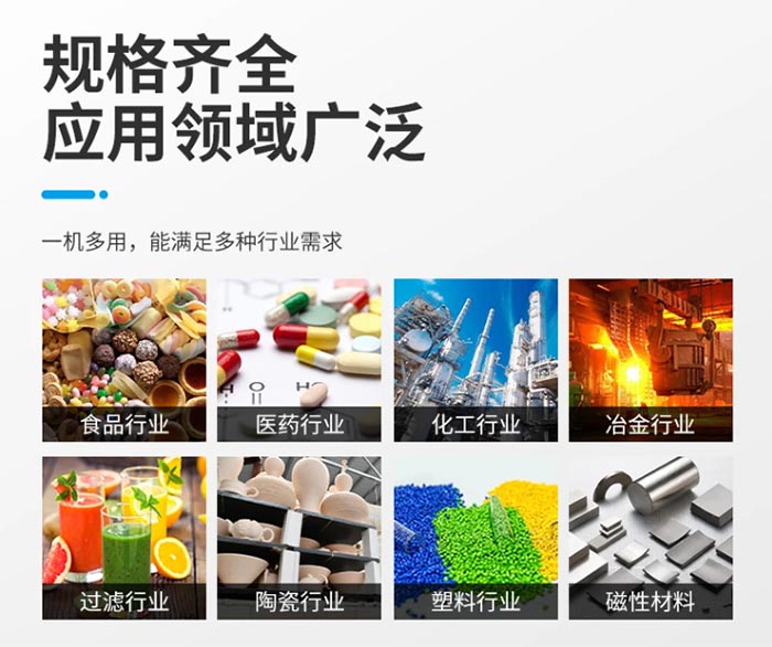 多級振動篩應用場景